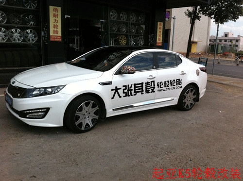 起亞K5輪轂改裝升級（長沙大張其轂）