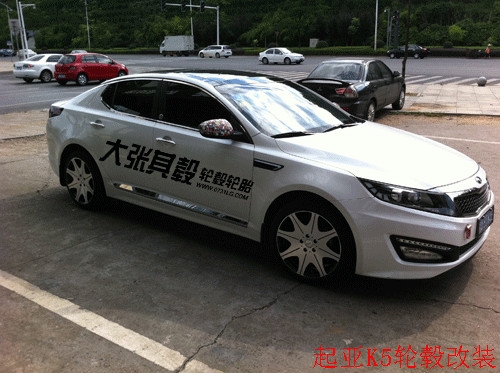 起亞K5輪轂改裝升級（長沙大張其轂）