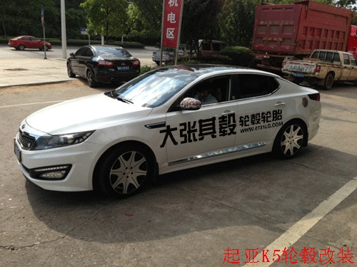 起亞K5輪轂改裝升級（長沙大張其轂）