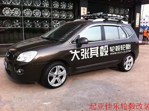 起亞佳樂輪轂改裝升級（長沙大張其轂）
