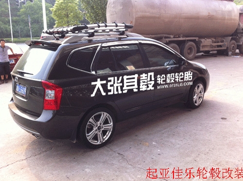 起亞佳樂輪轂改裝升級（長沙大張其轂）