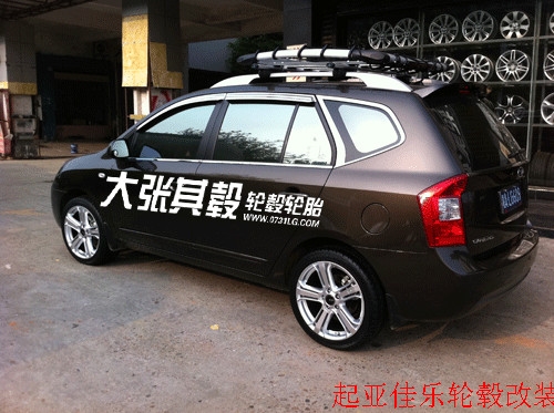 起亞佳樂輪轂改裝升級（長沙大張其轂）