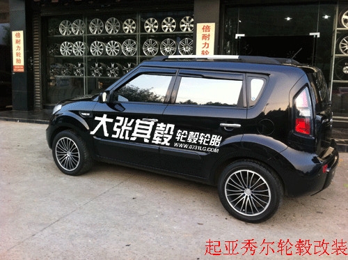 起亞秀爾輪轂改裝升級(jí)（長(zhǎng)沙大張其轂）
