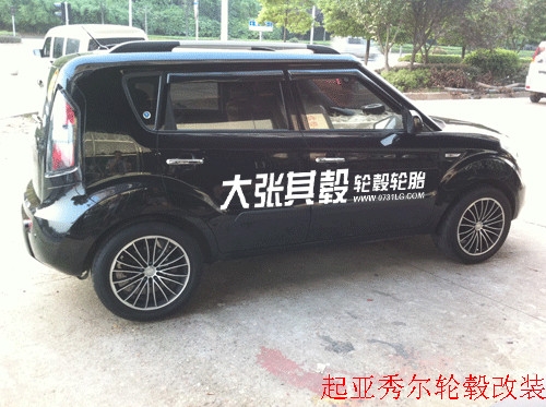 起亞秀爾輪轂改裝升級(jí)（長(zhǎng)沙大張其轂）