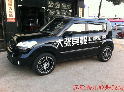 起亞秀爾輪轂改裝升級(jí)（長(zhǎng)沙大張其轂）