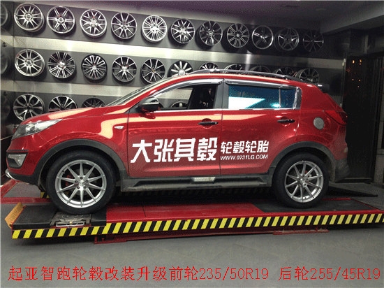 起亞智跑輪轂改裝升級（長沙大張其轂）