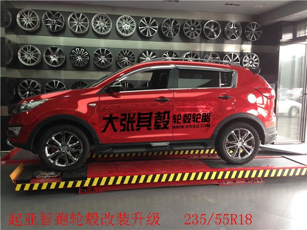 起亞智跑輪轂改裝升級（長沙大張其轂）
