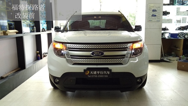 中山福特探路者 車燈升級 德國進口海拉五氙氣大燈升級 ——中山清風(fēng)車影燈改