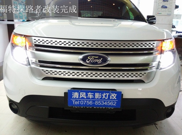 中山福特探路者 車燈升級 德國進口海拉五氙氣大燈升級 ——中山清風(fēng)車影燈改