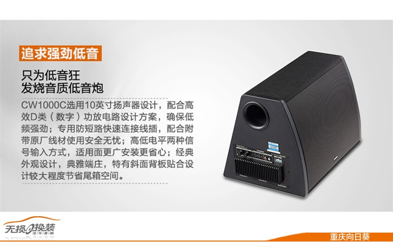 CW1000C 10寸低音炮 漫步者汽車音響改裝 車載低音炮無損換裝