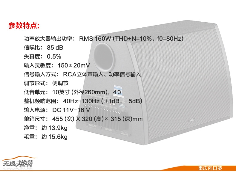 CW1000C 10寸低音炮 漫步者汽车音响改装 车载低音炮无损换装