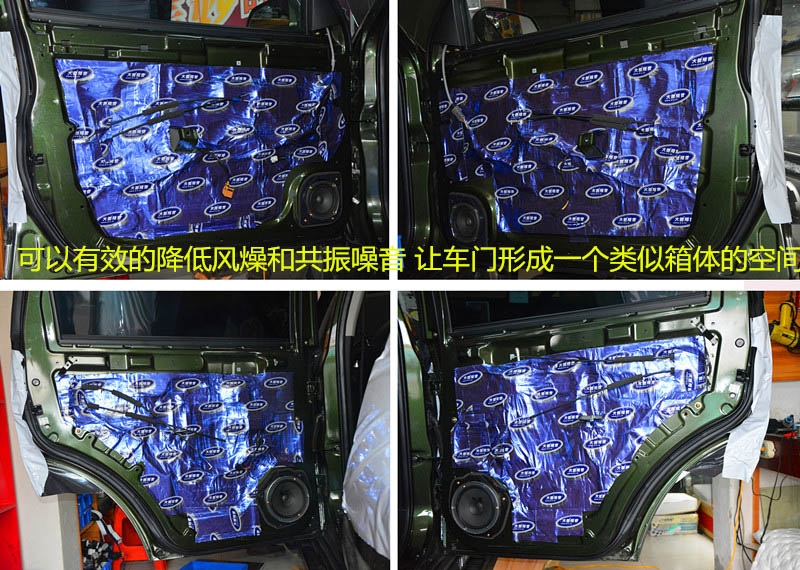 陸風(fēng)X8汽車全車隔音 唐山博納專業(yè)汽車音響升級