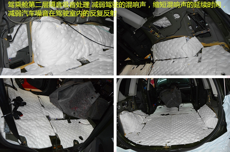 陸風(fēng)X8汽車全車隔音 唐山博納專業(yè)汽車音響升級