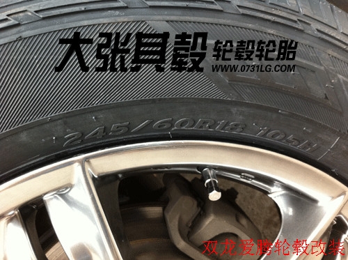 雙龍愛騰輪轂改裝升級（長沙大張其轂）