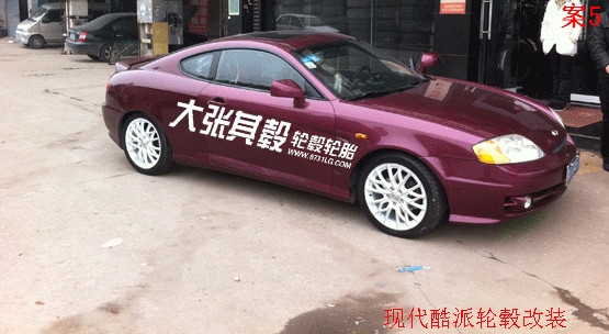 現代酷派輪轂改裝升級（長沙大張其轂）