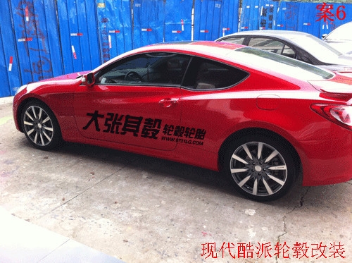 現代酷派輪轂改裝升級（長沙大張其轂）