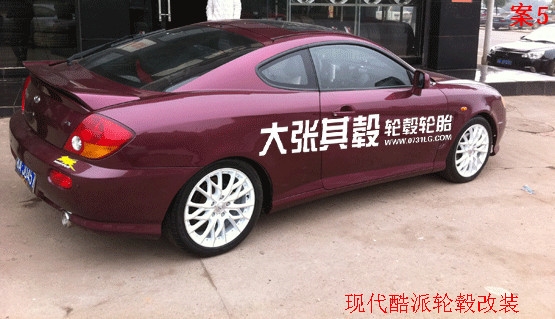 現代酷派輪轂改裝升級（長沙大張其轂）