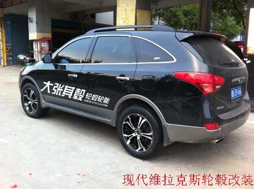 現(xiàn)代維拉克斯輪轂改裝升級（長沙大張其轂）