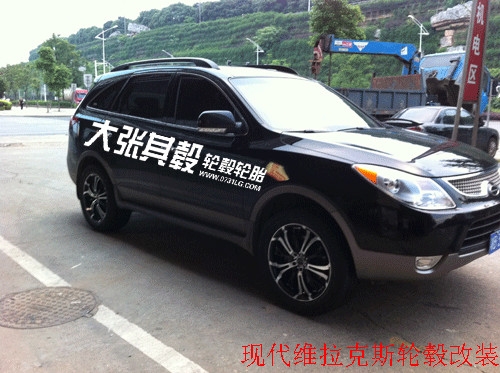 現(xiàn)代維拉克斯輪轂改裝升級（長沙大張其轂）
