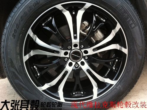 現(xiàn)代維拉克斯輪轂改裝升級（長沙大張其轂）