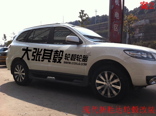 現(xiàn)代新勝達(dá)輪轂改裝升級(jí)（長(zhǎng)沙大張其轂）