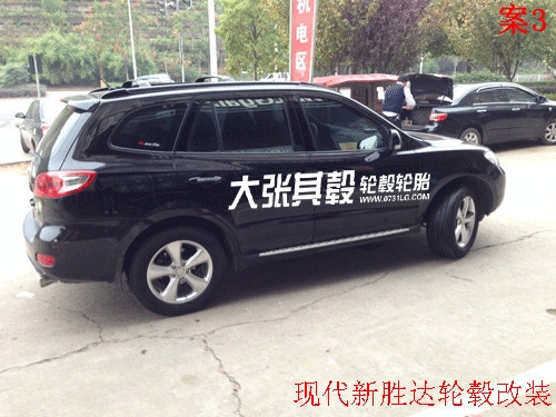 現(xiàn)代新勝達(dá)輪轂改裝升級(jí)（長(zhǎng)沙大張其轂）