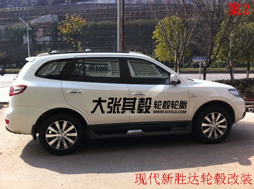 現(xiàn)代新勝達(dá)輪轂改裝升級(jí)（長(zhǎng)沙大張其轂）