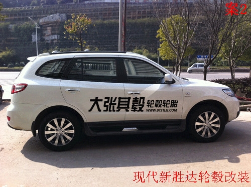 現(xiàn)代新勝達(dá)輪轂改裝升級(jí)（長(zhǎng)沙大張其轂）