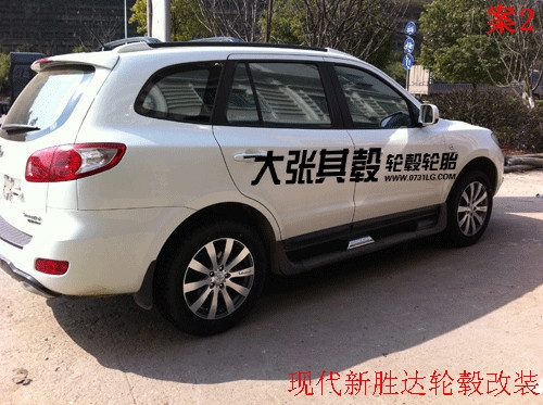 現(xiàn)代新勝達(dá)輪轂改裝升級(jí)（長(zhǎng)沙大張其轂）