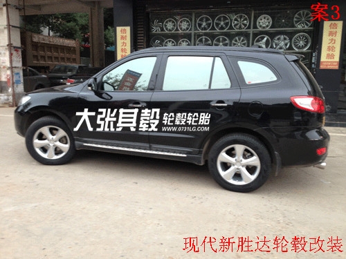 現(xiàn)代新勝達(dá)輪轂改裝升級(jí)（長(zhǎng)沙大張其轂）
