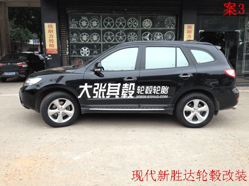 現(xiàn)代新勝達(dá)輪轂改裝升級(jí)（長(zhǎng)沙大張其轂）