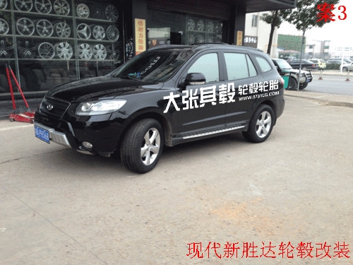 現(xiàn)代新勝達(dá)輪轂改裝升級(jí)（長(zhǎng)沙大張其轂）