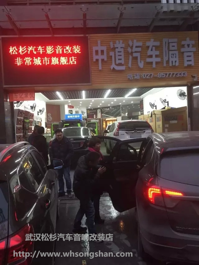 【武漢松杉汽車音響改裝店】汽車音響調(diào)音會現(xiàn)場賞析