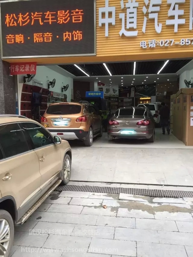 【武漢松杉汽車音響改裝店】汽車音響調(diào)音會現(xiàn)場賞析