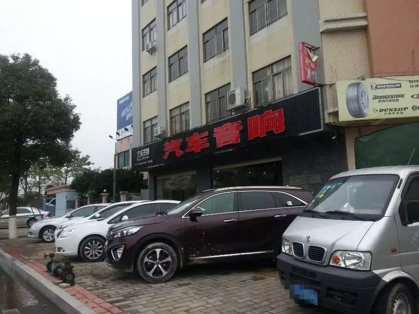 迎圣誕慶元旦，音樂王朝汽車音響免費送~