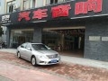 店門