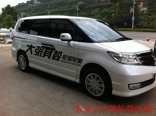 本田艾力紳輪轂改裝升級（長沙大張其轂）