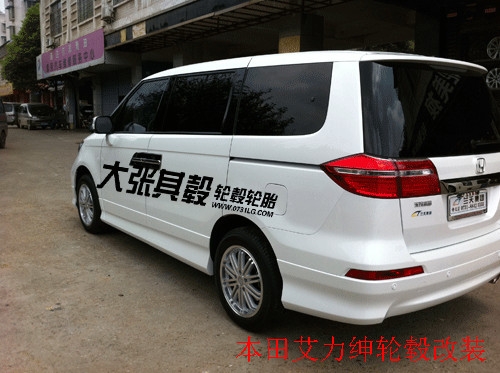 本田艾力紳輪轂改裝升級（長沙大張其轂）