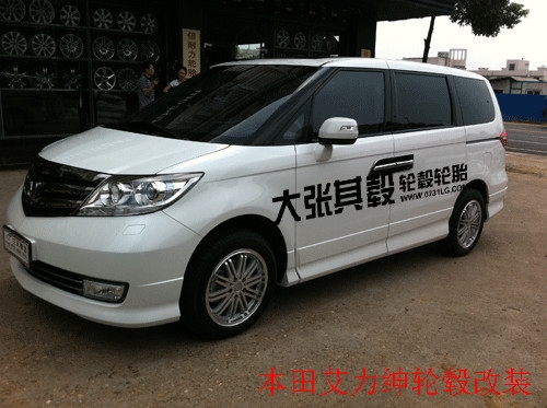 本田艾力紳輪轂改裝升級（長沙大張其轂）