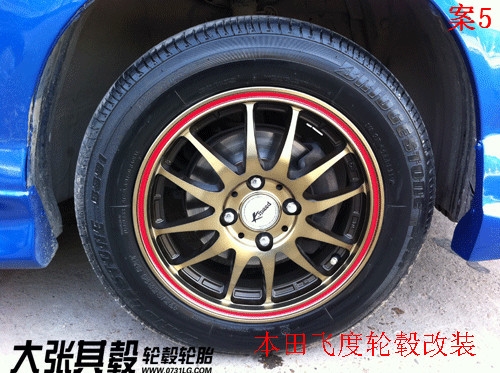 本田飛度輪轂改裝升級(jí)（長(zhǎng)沙大張其轂）
