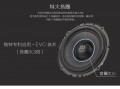 摩雷優(yōu)特聲603-tmall_05