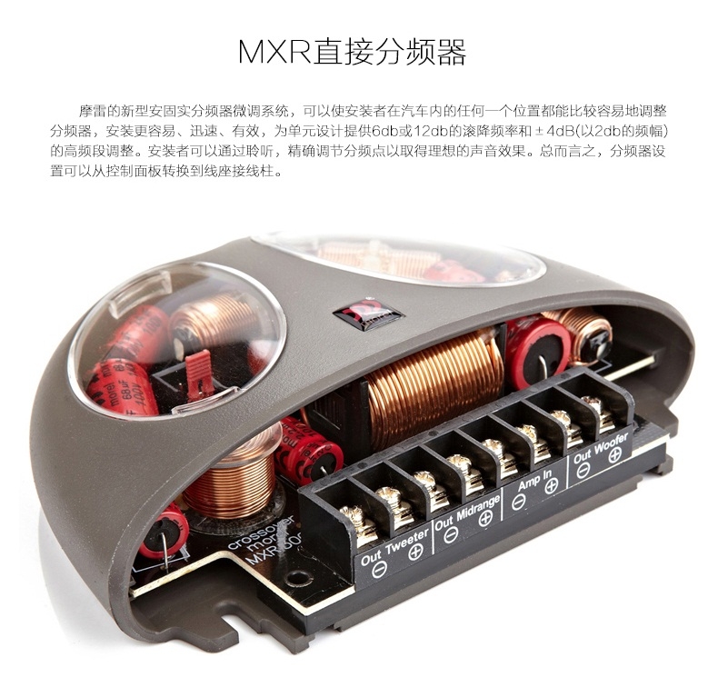 以色列 Morel摩雷 優(yōu)特聲603 三分頻套裝喇叭