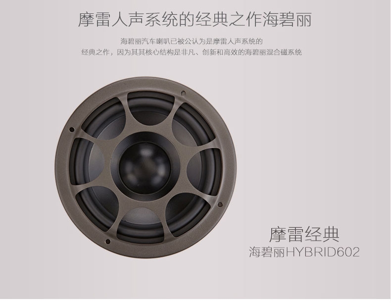 以色列 Morel摩雷 海碧麗 兩分頻套裝喇叭