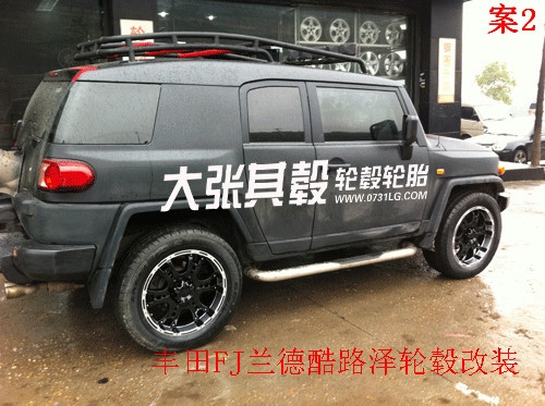 豐田FJ蘭德酷路澤輪轂改裝升級（長沙大張其轂）
