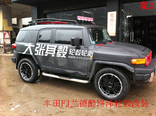 豐田FJ蘭德酷路澤輪轂改裝升級（長沙大張其轂）