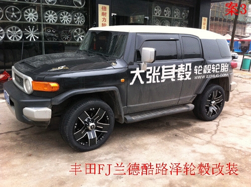 豐田FJ蘭德酷路澤輪轂改裝升級（長沙大張其轂）