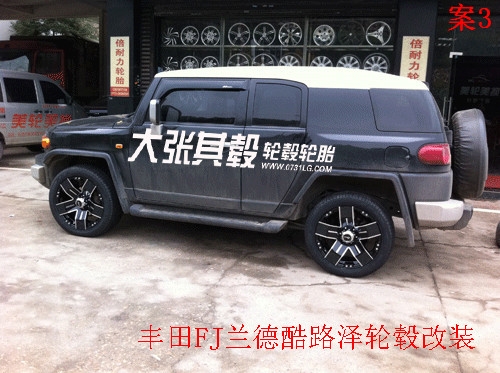 豐田FJ蘭德酷路澤輪轂改裝升級（長沙大張其轂）