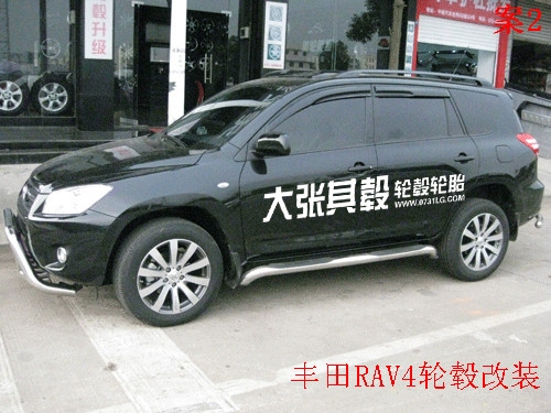 豐田RV4輪轂改裝升級(jí)（長(zhǎng)沙大張其轂）