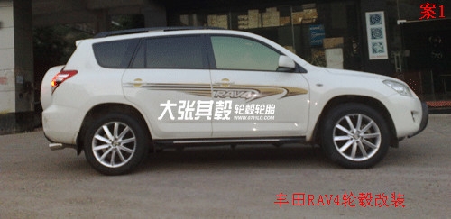 豐田RV4輪轂改裝升級(jí)（長(zhǎng)沙大張其轂）