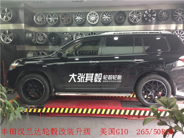 豐田漢蘭達(dá)輪轂改裝升級265/50R20(長沙大張其轂)